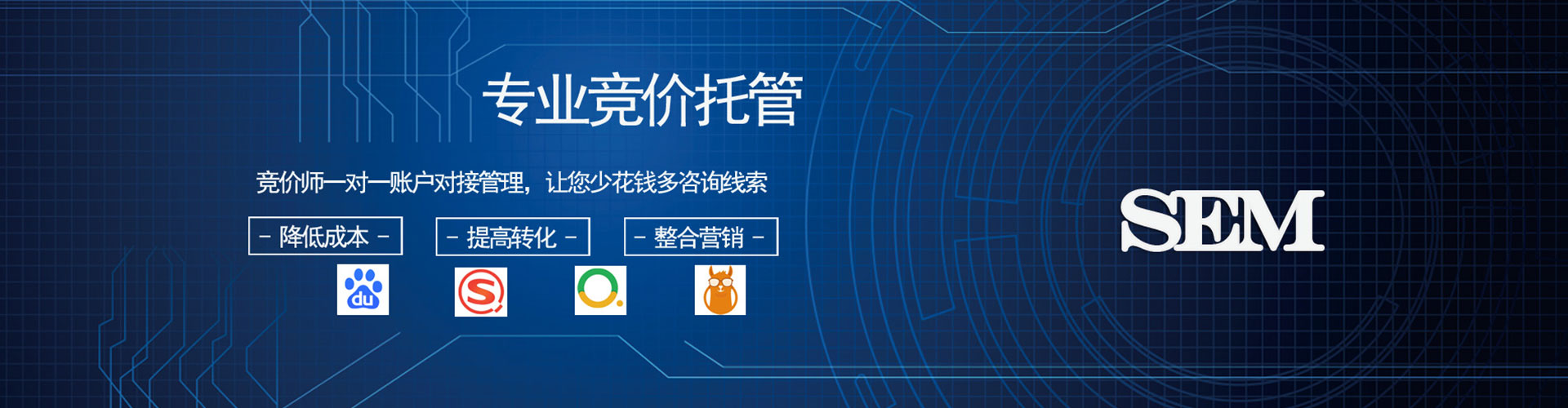 大连竞价广告