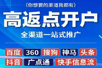 揭秘竞价推广开户费用背后的成功故事