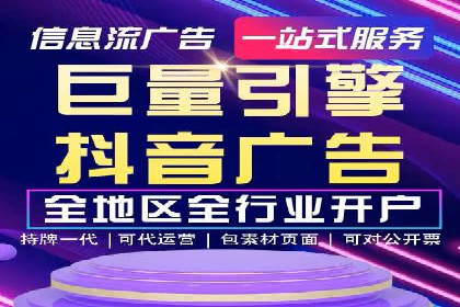 电商信息流推广：案例启示录